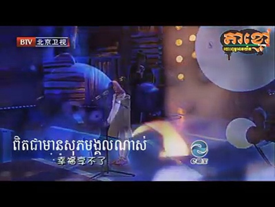 បទ " នៅលើលោកមានតែម៉ែល្អ " ( 世上只有妈妈好 )