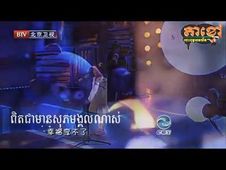 បទ " នៅលើលោកមានតែម៉ែល្អ " ( 世上只有妈妈好 )