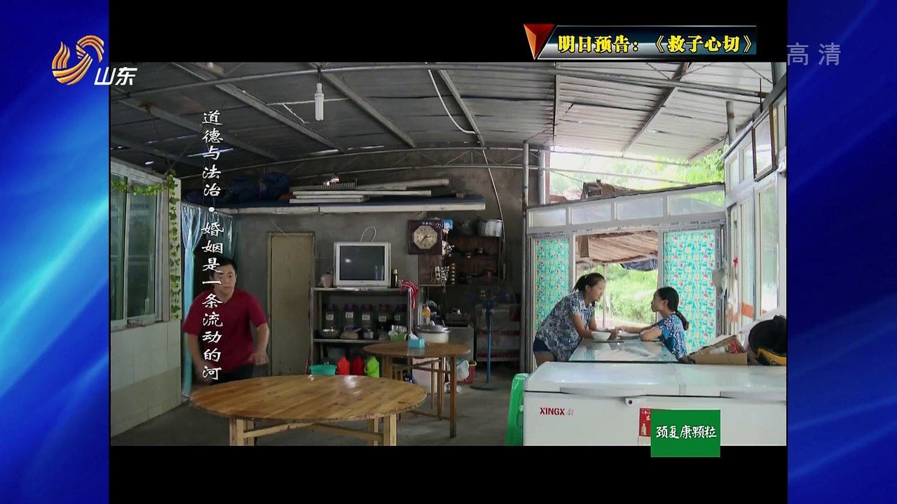 20151214 道德与法治 婚姻是一条流动的河