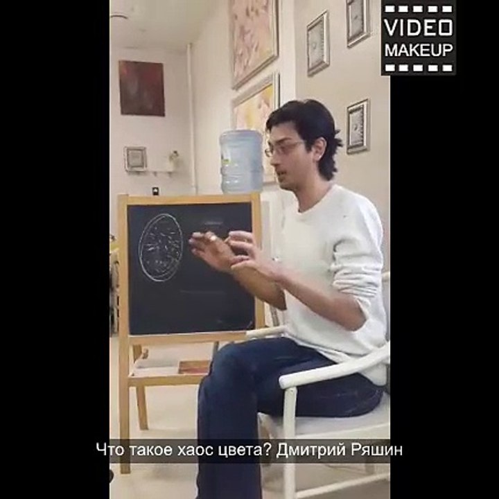 Что такое хаос цвета.Курс обучения для визажистов