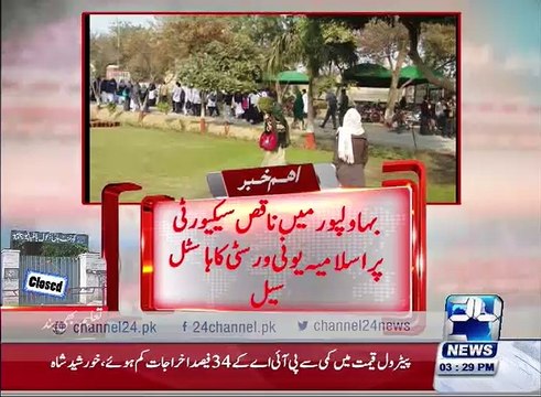 IUB hostels sealed due to low security