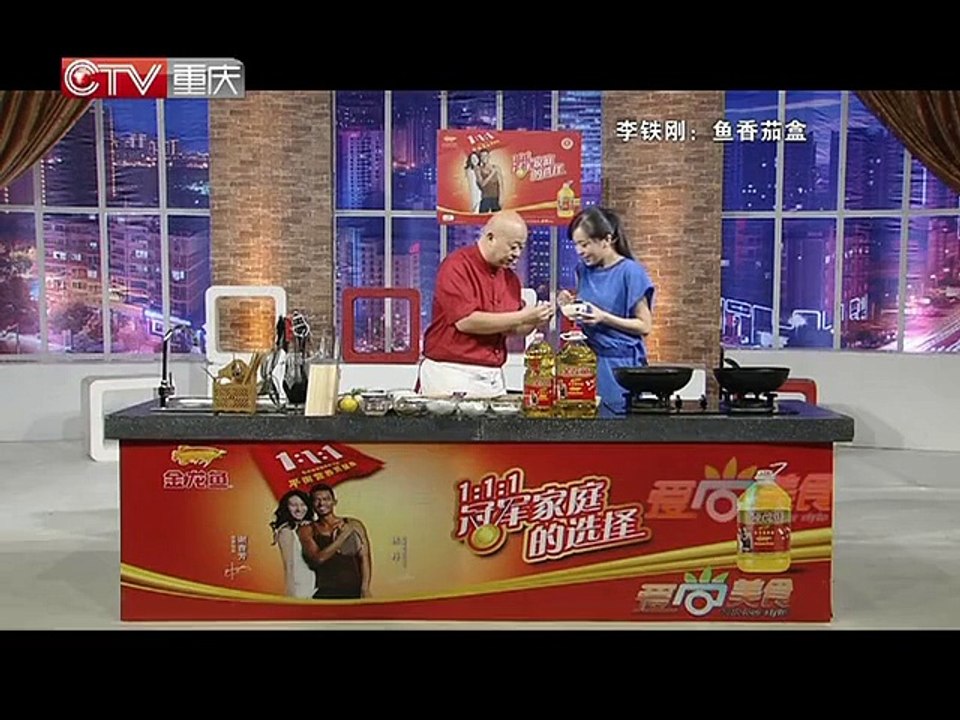 20131208 爱尚美食 美味鱼香茄盒