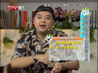 20130820 爱尚健康 dm 爱尚健康如何让食物一加一大于二