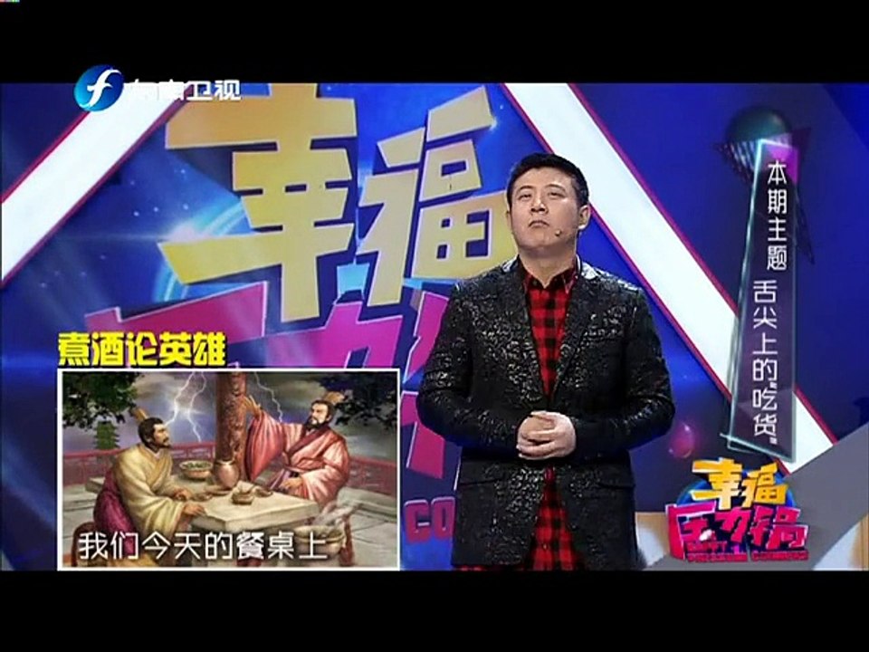 20140319 幸福压力锅 舌尖上的“吃货”