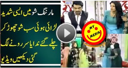 The Morning Show of Nida Yasir Including Humayun Saeed After Having Massive Fight