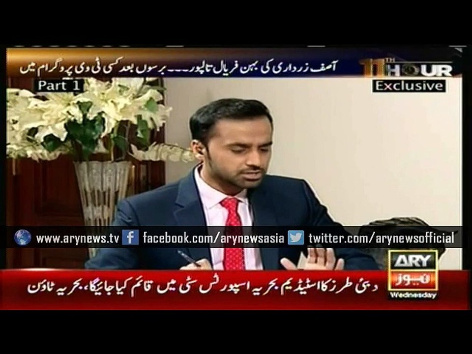 Asif Zardari out of country due to his treatment, tells Faryal Talpur