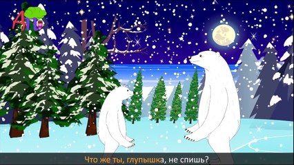 Колыбельная медведицы | Коллекция колыбельных | Bear Lullaby Collection