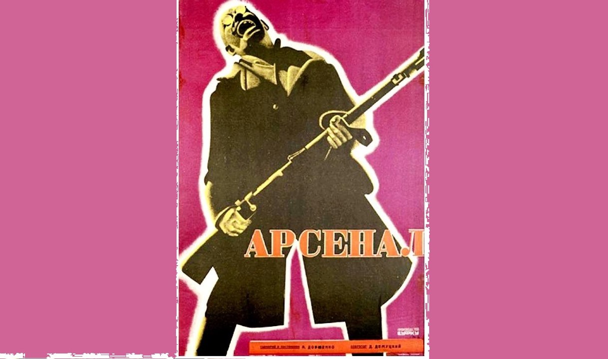 Арсенал - 1929  Часть II