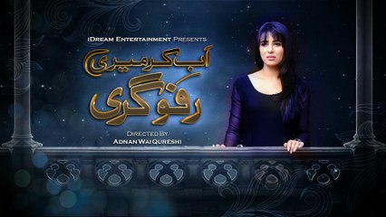 Ab Kar Meri Rafugari Promo 2 on Ary Digital