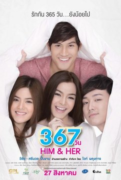 367 วัน Him & Her 2015 Part1