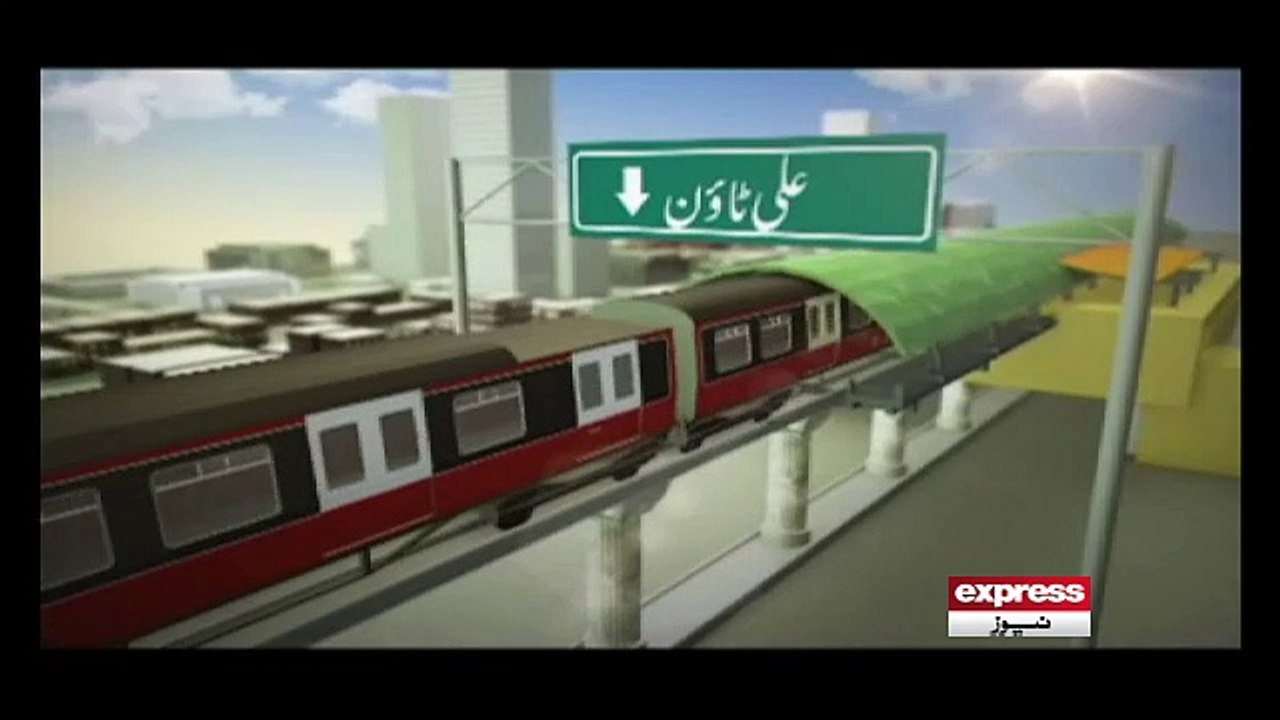 ORANGE LINE TRAIN