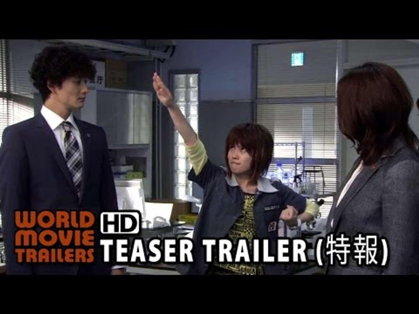 映画 ｓｔ赤と白の捜査ファイル 特報1 St Mpd Scientific Investigation Squad Teaser Trailer 15 Hd Video Dailymotion