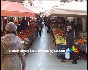 Χαλκίδα: Παραγωγοί και πωλητές για κινητοποιήσεις