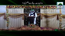 Wah Kia Baat Hai Ghaus-e-Azam - Haji Bilal Attari - Short Bayan