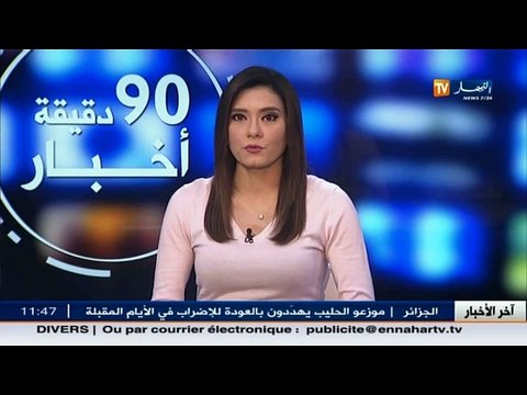 الجزائر تحتل المرتبة 88 من 168 دولة في مجال النزاهة ومكافحة الفساد