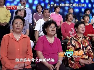 20130618 爱尚健康 dm 爱尚健康如何解决肩部问题