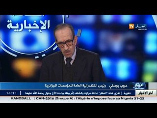 حبيب يوسفي:   الجزائر تعيش أزمة مالية كبيرة تعود بالسّلب على النمو الاقتصادي للبلاد