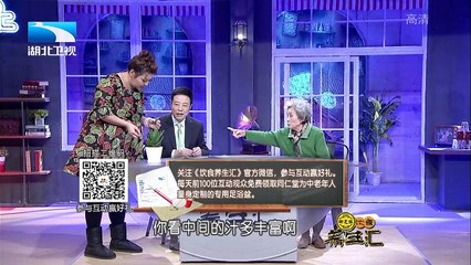 20160110 饮食养生汇  小湿疹大麻烦 孩子起湿疹芦荟巧消退