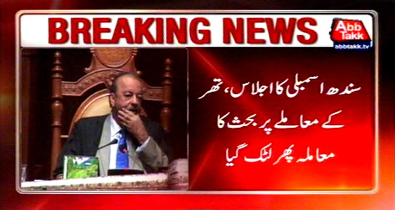 Thar tragedy: Sindh Assembly Session postponed