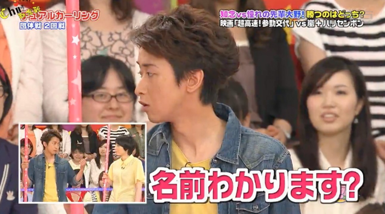 Ohno Do You Know Her Name? (ENG SUB)