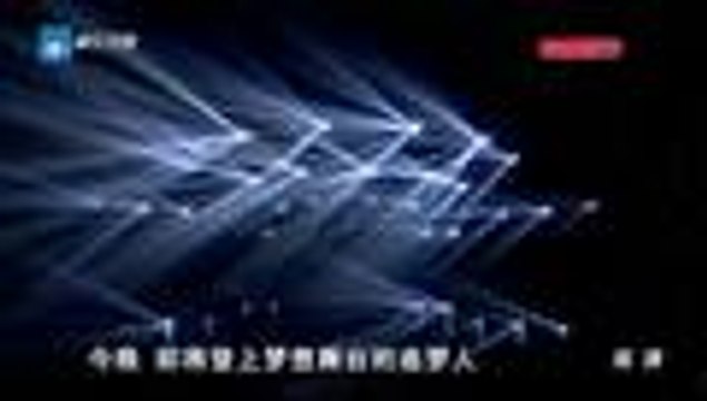 中国梦想秀 第9季 20160127期:追梦人现场“做实验”