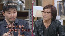 노홍철 닮은 싱글녀 ′슥밀라′! 2천만원 눈탱이 사연?!