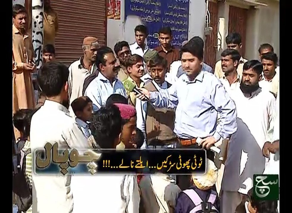 Chaupal 27-01-2016