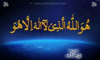 Asma-ul-Husna (99 Names of Allah)