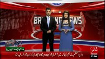BreakingNews Karachi Main Principles Ko Security Plan Muratab Karnay Ki Hadayat  -27-Jan-16  -92NewsHD