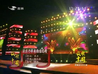 20140831 放歌中国  2014-08-31