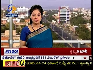 Andhra Pradesh - 22nd January 2016 Ghantaravam 5 PM News Headlines