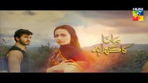 Mana Ka Gharana Episode 8 Full HUM TV Drama 27 Jan 2016