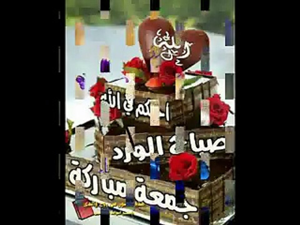 صباح الورد جمعة مباركة