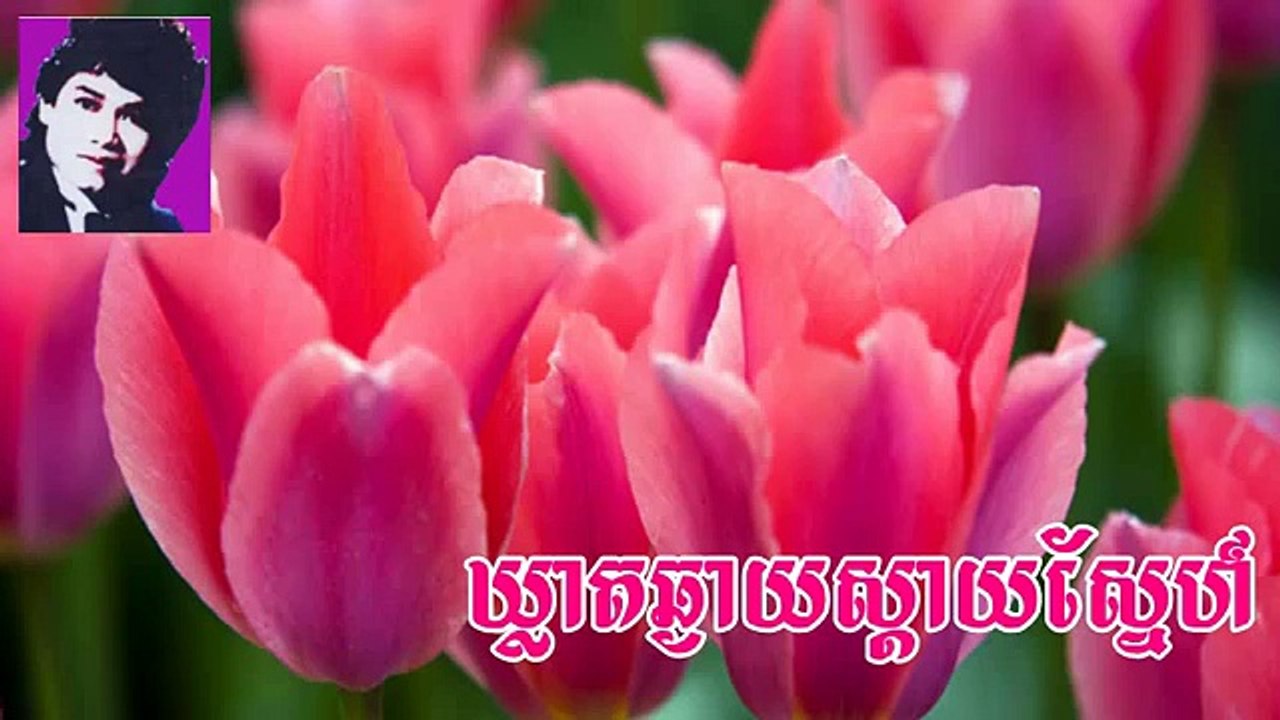 Khleat chngay sday sne Keo Sarath old video music mp3