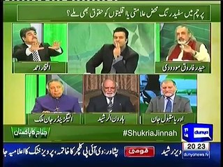 On The Front 24 December 2015 | Jinnahs Pakistan Part 1