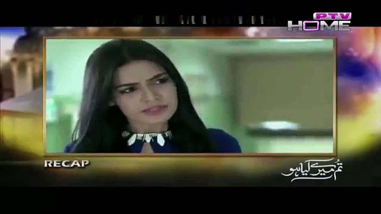 Tum Mere Kya Ho Episode 12 || Full Episode in HD || PTV Home