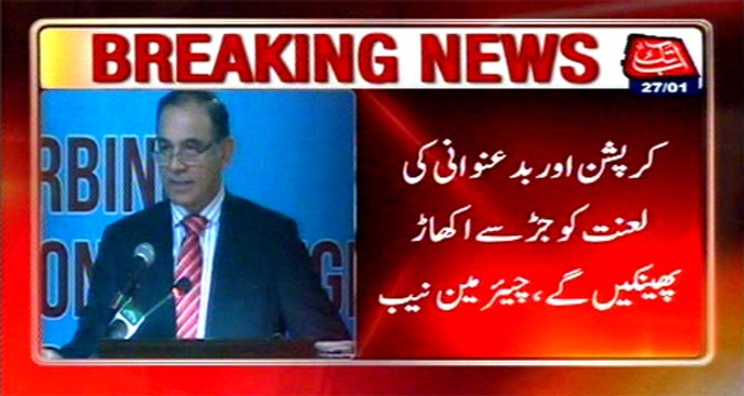 Will eliminate Corruption from root: Chairman NAB