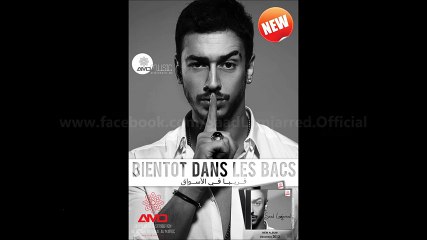 Saad Lamjarred - Lemen Nechki   - سعد لمجرد - لمن نشكي