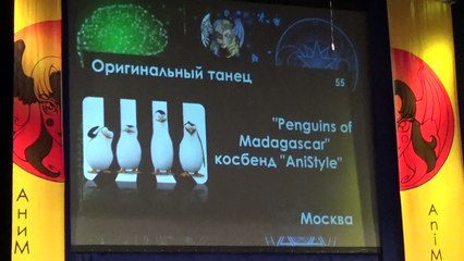 Оригинальный танец(55) ''Penguins of Madagascar'' - косбенд ''AnyStyle'' - Москва