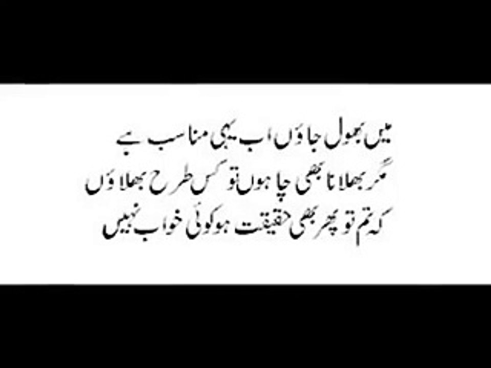 Main Bhool Jaaon Ab Yehi Munasib Hai - Urdu Poetry - Hindi Poetry