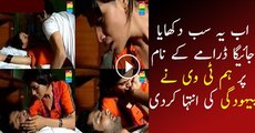 Hum Tv Drama Showing Hight Of Vulg-arity