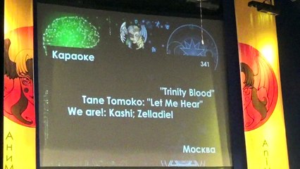 Караоке(341) ''Trinity Blood'' - Tane Tomoko ''Let Me Hear'' - We are! Kashi;Zelladiel - Москва