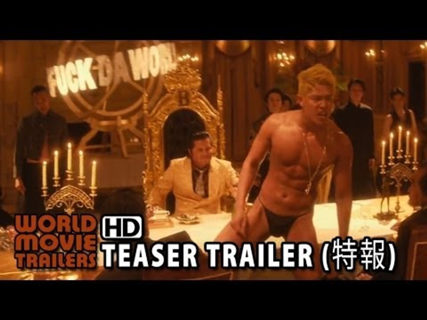 東京 トライブ 映画 清 野菜 名