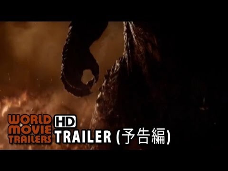 『ゴジラ』予告編2 Godzilla Japanese Trailer #2 (2014) HD