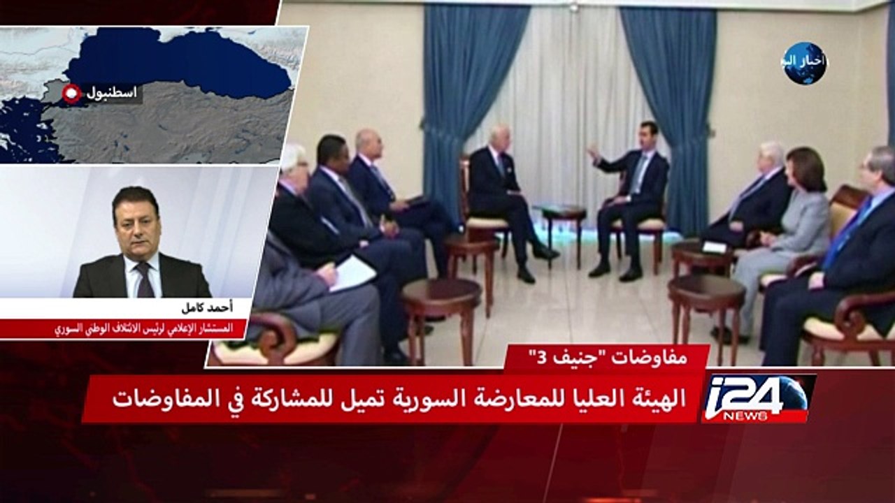 مداخلة هاتفية مع المستشار الإعلامي للائتلاف الوطني لقوى الثورة والمعارضة السورية أحمد كامل