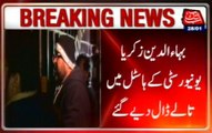 Multan: BZU Locked, Students Were Stuck In Girls Hostel