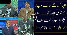 Pervez Rashid Se Sawal Pochna Kitna Mahnga Para Is Reporter Ko Watch It