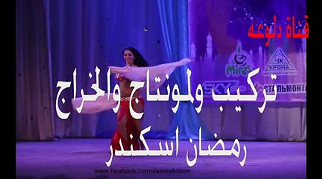 البت جارتنا, علي فاروق
