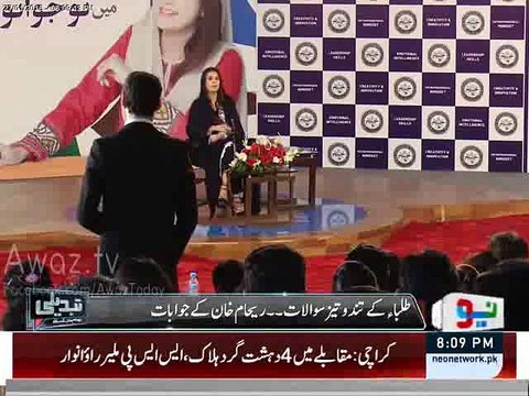 Imran Khan Sey Talaaq ke Baad Aapka Shadi ka Irada Hai - Student asks Reham Khan Watch Reham Khan Reply