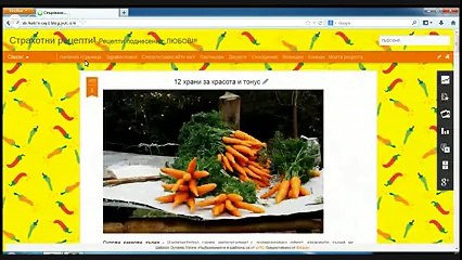 Новите рецепти, конкурс Моята рецепта